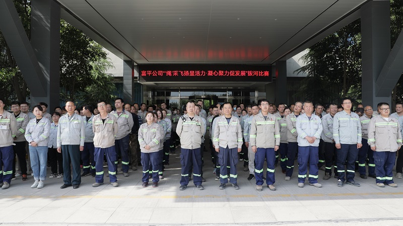 “繩”采飛揚(yáng) 富平公司職工拔河比賽火熱開拔！