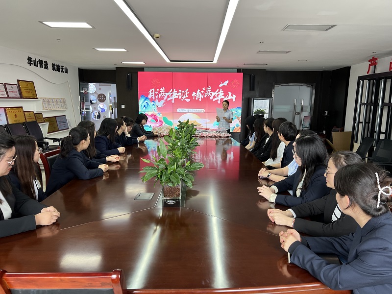 華山營(yíng)銷公司組織開展“月滿華誕 情滿華山”趣味游園會(huì)